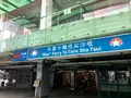 湾仔渡輪碼頭の写真_622796