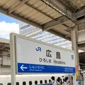 JR広島駅の写真_625994