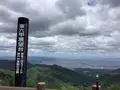東六甲展望台の写真_627107