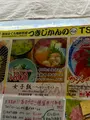 つきじかんのの写真_627890