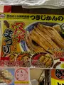 つきじかんのの写真_627892