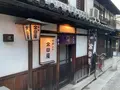 くらしき高田屋の写真_628932