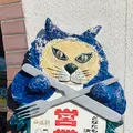 レストラン山猫軒の写真_631971