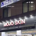 MOJO SKINの写真_633827