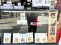 元祖人形焼 木村家本店の写真_638564
