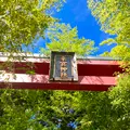 來宮神社の写真_638742
