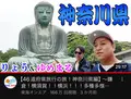 鎌倉大仏（高徳院）の写真_639968