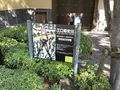 世田谷文学館の写真_642226