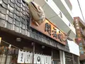 開福丸磯料理の写真_642931