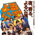 なんばグランド花月の写真_644780