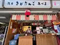 浅草きびだんご あづまの写真_645150