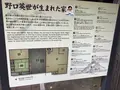 野口英世記念館の写真_649012