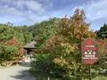 国宝 白水阿弥陀堂の写真_649783