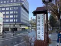 盛岡城跡公園 (岩手公園)の写真_655954