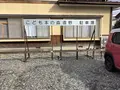 こども本の森 遠野の写真_656500