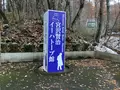 宮沢賢治イーハトーブ館の写真_656588