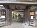 天山湯治郷の写真_656840