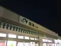 東海PA (上り)の写真_657063