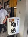 福魚食堂の写真_658164