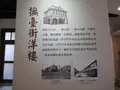 撫臺街洋樓の写真_658235