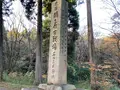 石田三成陣地の写真_659186