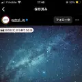 奥多摩湖の写真_659246
