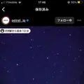 犬吠埼灯台の写真_659251