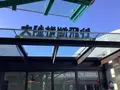 Cafe大陸横断飛行の写真_659300
