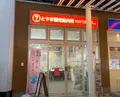 富山駅の写真_664033