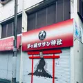 茶商 小林園の写真_667584