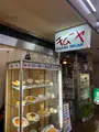 パーラーキムラヤの写真_668377
