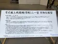 予科練平和記念館の写真_668480