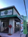 好文だんご本舗本店の写真_668601