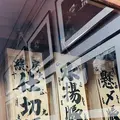 銀鱗文庫の写真_668909