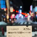 サバの駅の写真_669183