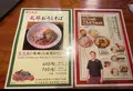 越前めん処 江戸屋の写真_669753