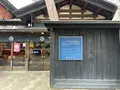 安藤醸造元 本店の写真_669946