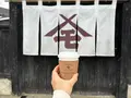 ヤマモ味噌醤油醸造元の写真_669971