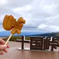 PANORAMA TERRACE 1059 / TENGOKU CAFÉの写真_671212