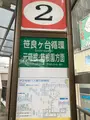 熱海駅の写真_671222