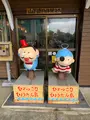 八丈民芸 やましたの写真_673603
