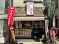 浅草もんじゃころっけの写真_675587