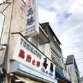 鳥勝商店の写真_680627
