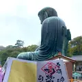 鎌倉大仏（高徳院）の写真_680665
