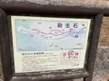 殺生石の写真_681339