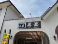 寿楽の写真_681359