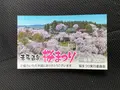 烏帽子山公園の写真_682223