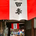 株式会社 小坂酒造場の写真_682856