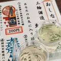 株式会社 三輪酒造の写真_683897
