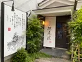 博多もつ鍋 徳永屋 総本店の写真_684324